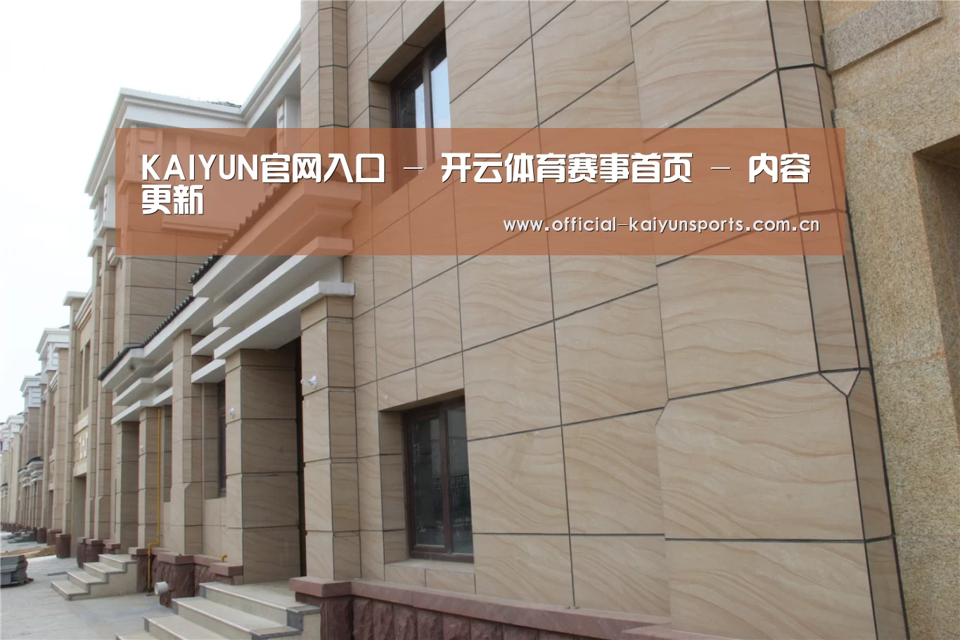 山东湖滨泰和公馆(图1) 山东湖滨泰和公馆(图1)