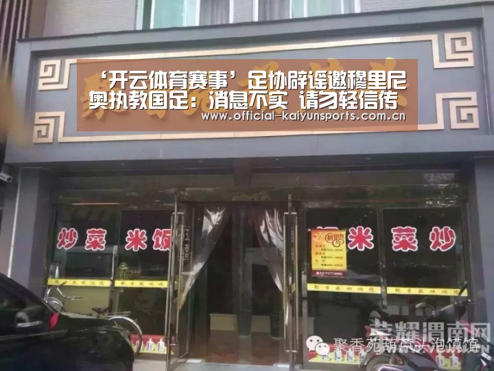 开云体育赛事