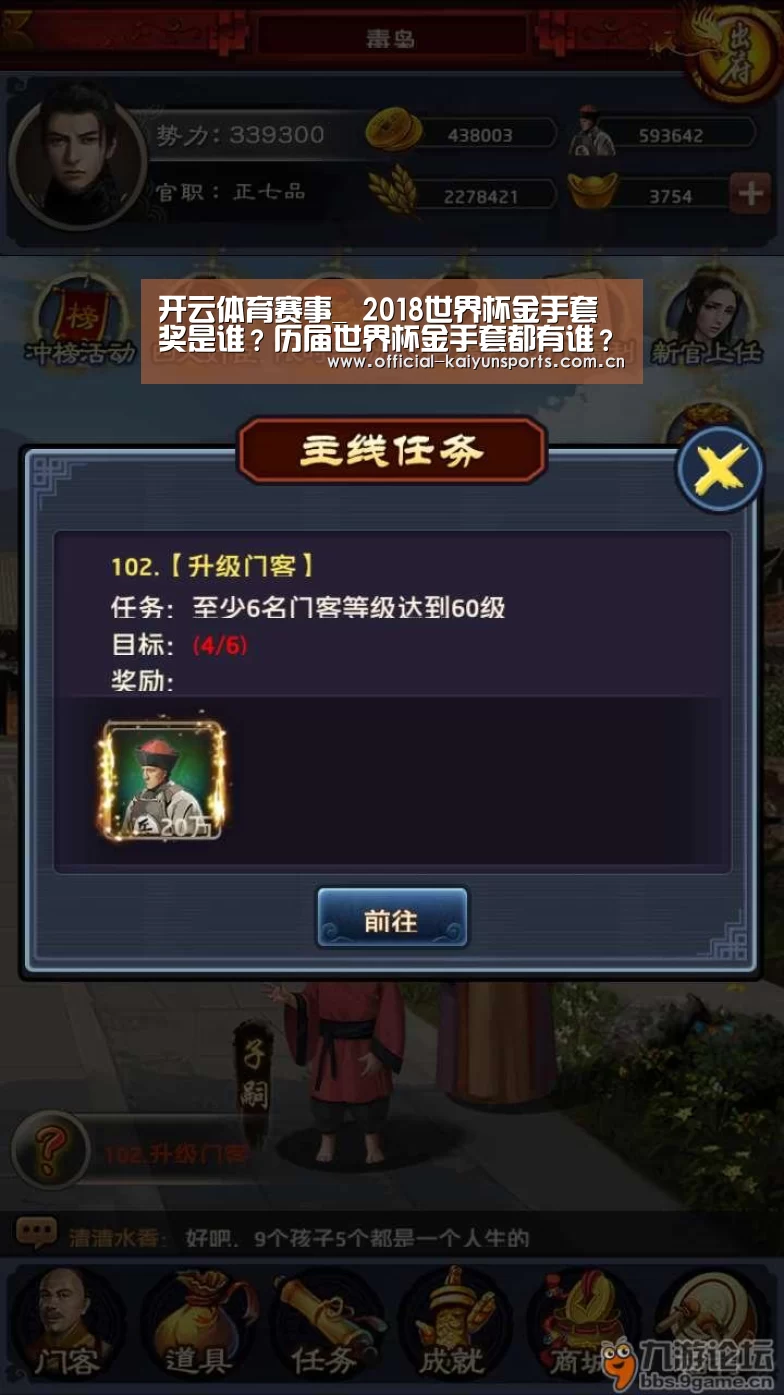 开云体育赛事_
2018世界杯金手套奖是谁?历届世界杯金手套都有谁?(图3) 开云官网导航
